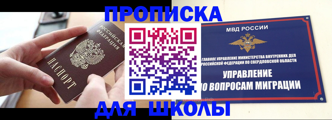 временная регистрация недорого в Рыльске