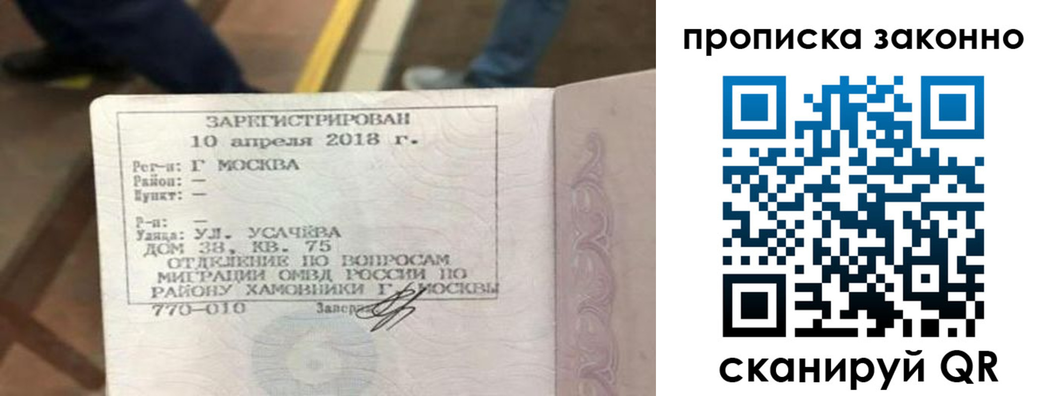 временная регистрация законно в Рыльске