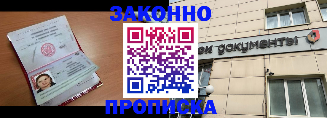временная регистрация собственник в Рыльске