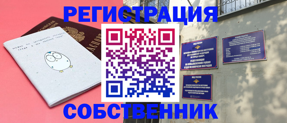 миграционный учет в Рыльске