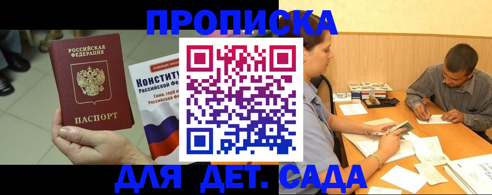 регистрация в Рыльске