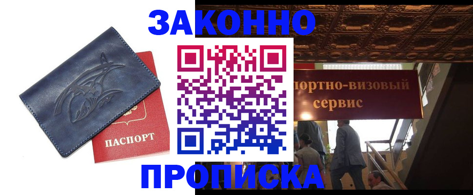 прописка поиск в Рыльске