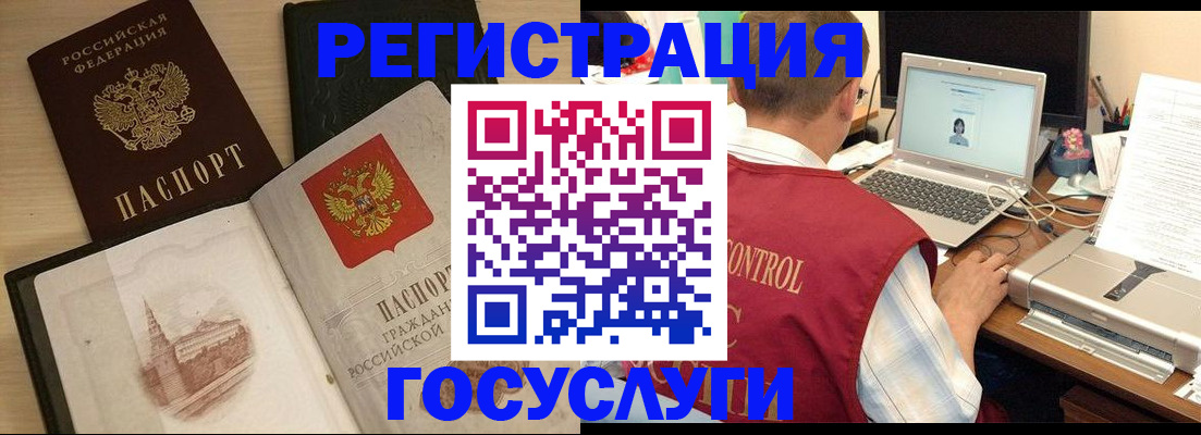 временная регистрация собственник в Рыльске