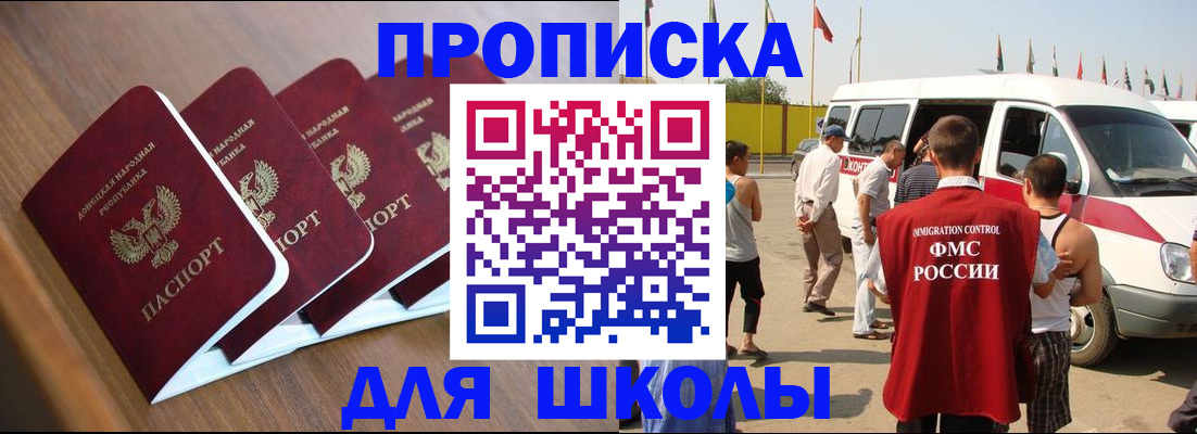 временная регистрация купить в Рыльске